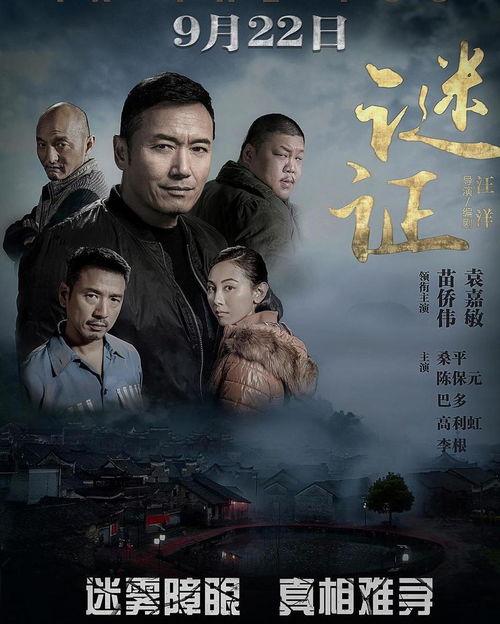 谜证电影 在线观看,在线观看,揭秘悬疑世界 第2张 谜证电影 在线观看,在线观看,揭秘悬疑世界 第2张