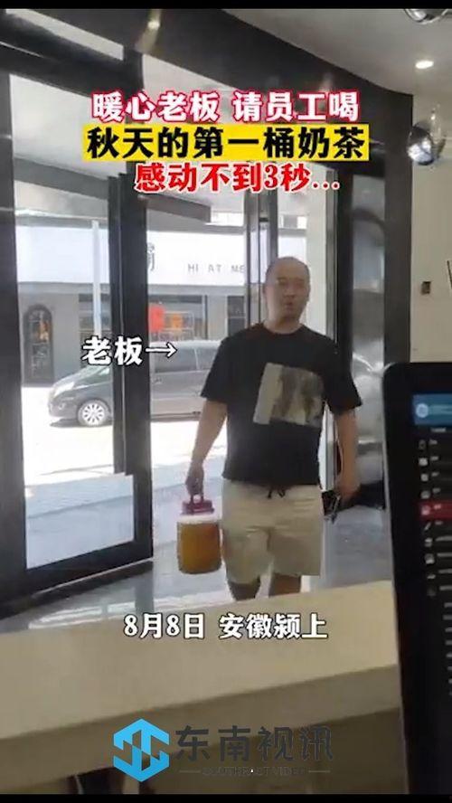 奶茶老板爆料视频,视频爆料背后的行业真相 第2张 奶茶老板爆料视频,视频爆料背后的行业真相 第2张